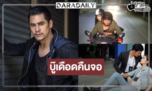 ปักหมุดดู “ซี-ยุ้ย” จับปืนบู๊ทวงความยุติธรรม