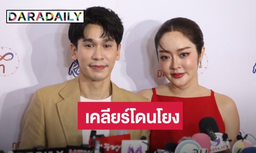 “พีท-แก้มบุ๋ม” แฮปปี้ชีวิตหลังแต่ง ตอบปมโดนโยง “ผัวนางร้าย งานแต่งอลังสินสอดยังไม่ได้”