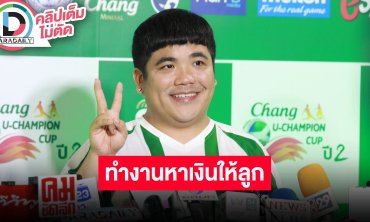 “แจ็ค แฟนฉัน” ลงทุน 7 หลักทำรีสอร์ทธุรกิจแรก รับมีชวน “มาริโอ้” ด้วย ตื่นเต้นภรรยาใกล้คลอดลูก