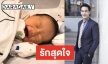 “กิก ดนัย” รับเห่อลูกหนัก หลังภรรยาคลอดเบบี๋คนแรก