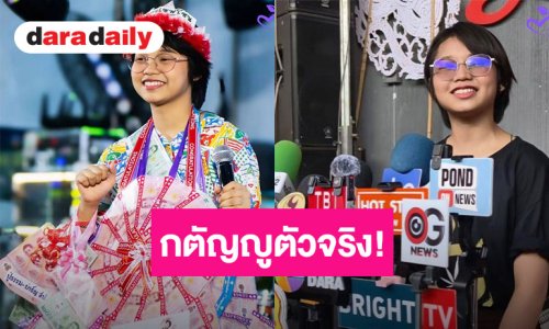 “ต้นข้าว สุปรียา” งานแน่น มอบเงินพวงมาลัยให้คุณย่าเก็บเป็นทุนเรียน ปลื้มซื้อบ้านใหม่สำเร็จ