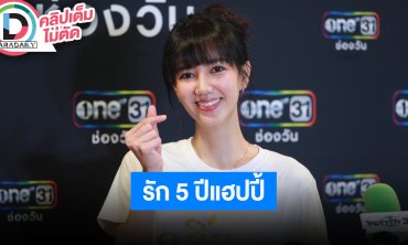 “ริชชี่” คบ “ก็อต” 5 ปี ความรักยังดีเหมือนเดิม ไม่ซีเรียสถูกโยงข่าวลือ