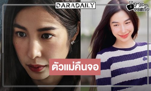 “เอ้ก บุษกร” คืนจอแก้วในรอบ 10 ปี บทบาทแม่ที่ดูแลลูกและสามีเจ้าอารมณ์