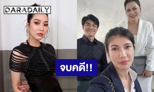 จบสักที! ศาลสั่งจ่าย 2 ล้าน “จั๊กจั่น” ฟ้อง! อดีตผู้จัดการ กล่าวหาสามี "โลกสองใบ"