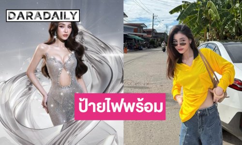 ฮือฮา! “แบม ไพลิน” กลับมาทำตามความฝันไปจักรวาลด้วยหัวใจที่ไม่ยอมแพ้