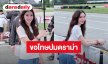 “เบนซ์ พริกไทย “ขอโทษ ปมดราม่า “ลูกพระยานาหมื่น” ยันไม่มีเจตนาพาดพิงใคร