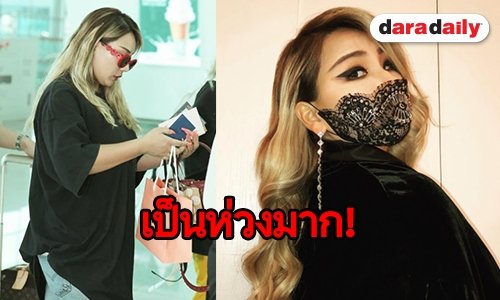 Blackjack เป็นกังวล! หลังเห็นภาพล่าสุดของ CL