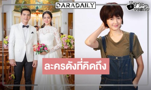 ข่าวดีได้ดูผลงาน “โบว์ เมลดา” ทางวิกหมอชิต