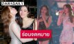ช่อง 3 ร่อนจดหมาย! “หลิง-ออม” ถูกนำชื่อไปแอบอ้างเพื่อผลประโยชน์ทางการค้า