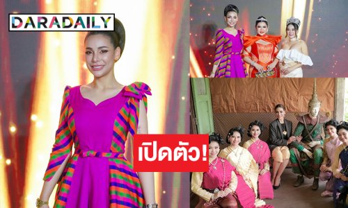 สุดปัง! “โกโก้ อารยะ” นั่งแท่นผู้จัดการกอง Mrs. Tourism Thailand 2024