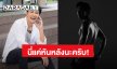 แตกตื่นทั้งไอจี! “บอย ภิษณุ” อวดหุ่นสุดเซ็กซี่ ลั่นนี่แค่หันหลังนะครับ คนบันเทิงแห่คอมเมนต์