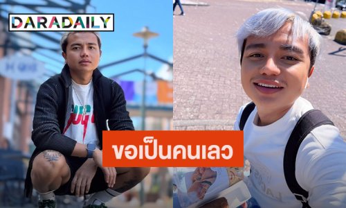 อยากใส่ใจ! “ครูไพบูลย์ แสงเดือน” โพสต์แซ่บ! ขอเป็นคนเลวปกป้องสิทธิ์ หลังเจอผู้หญิงทำสาหัส