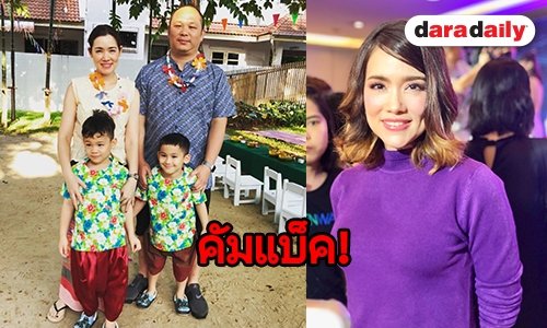 "บัวชมพู" ฟิตเตรียมขึ้นคอนเสิร์ต หลังไม่ได้จับไมค์ร้องเพลงเกือบ 10 ปี