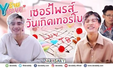 [FULL] EP.1 “ก้าวหน้า - เทอร์โบ” กับเซอร์ไพรส์สุดพิเศษที่แรก!! || Yร้ายYLove