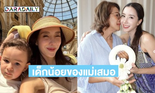 ซุปเปอร์มัมรักแม่มากและเป็นแม่ที่น่ารักด้วย