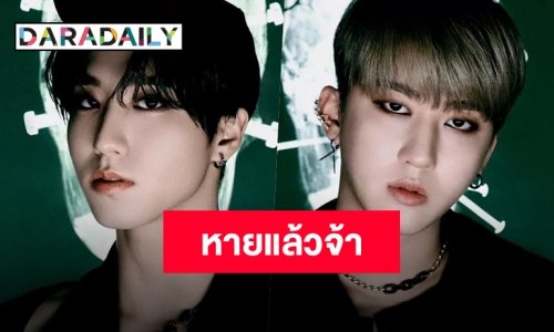“ฮัน-ชางบิน Stray Kids” หายจากโควิดและออกจากการกักตัวแล้ว!