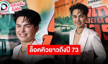 “แบงค์ ศรรามน้ำเพชร” แพลนเที่ยวยุโรป-ญี่ปุ่น คิวงานลิเกจองยาวถึงปี 73
