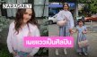 “แม่ชม” เอ็นดู “เจ๊เกล” ซึมซับตามเชียร์พี่ๆ โชว์สกิลตีกองพังไป 2 เซ็ต ลั่นความเชื่อเต็มร้อย ลีลาเป๊ะตามบีท