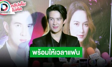 “เจมส์ มาร์” ทริปเที่ยวเกาหลีกับ “พาย” หวานมาก จัดสรรเวลาลงตัวว่างก็เจอกันตลอด