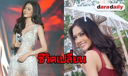 “มอส น้ำอ้อย” โต้เป็นนางงามเดินสาย