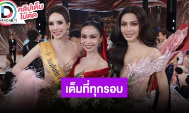 “มิเชล-อาม-กชเบล” บนเวทีใส่เต็มทุกท่าโพสต์ หน้างานเกิดอะไรขึ้นได้เสมอ ไม่ดราม่าเรื่องสายสะพาย