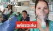"ป้าแมว ดาวพระศุกร์" ติดเชื้อในปอด อาการน่าห่วง