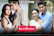 เปิดไร่! “วงเวียนหัวใจ” คืนจอดู “พอร์ช-นาว” ตบจูบอีกครั้ง