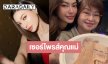 “กชเบล” เซอร์ไพรส์คุณแม่มอบรางวัลก้อนโต