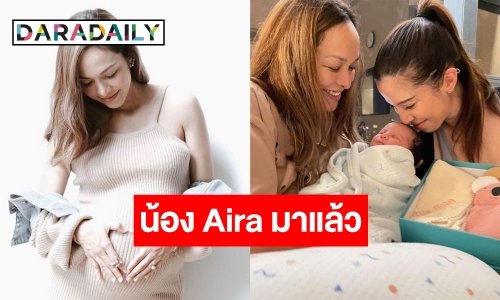 มาแล้ว! “ซาร่า โฮเลอร์” คลอดลูกสาว ตั้งชื่อ “น้อง Aira”