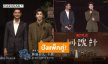 ปังแพ็คคู่! “เวียร์ - แพทริค” ร่วมงานเปิดตัวซีรีส์ “ปลุกชีพคืนวิญญาณ” ที่เมืองเทาหยวน ไต้หวัน 