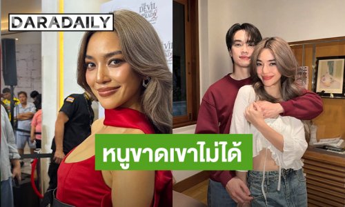 “เลดี้ปราง” โอดน้ำมันแพงทำพิษ ขวางรัก “โอบนิธิ” ฉลองวันเกิดคนเดียว รับชีวิตนี้ขาดฝ่ายชายไม่ได้