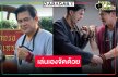“หนุ่ม สันติสุข” ปังนั่งเเท่นผู้จัดละคร ช่อง8 ครั้งแรก!