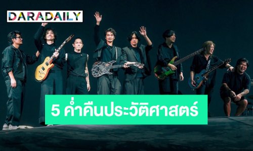 จัดเต็มครบ “POTATO HEAD CONCERT #ในหัวมัน” 5 ค่ำคืนประวัติศาสตร์ 6 ปีที่รอคอย