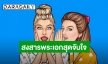 เพจดังเผย! สงสารพระเอกสุดจับใจ ชาวเน็ตแห่ส่งกำลังใจรัวๆ