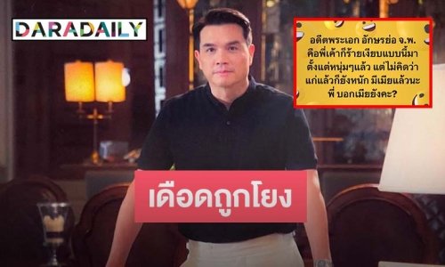 “แจ๊บ เพ็ญเพ็ชร” โพสต์เดือด! หลังถูกโยง จ.พ. แอบเมียแซ่บ