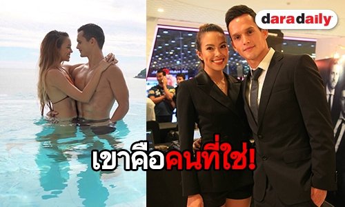 "เทย่า" ควง "มิก้า" โชว์หวานออกงานคู่ พร้อมเผยเรื่องข่าวดีแบบนี้