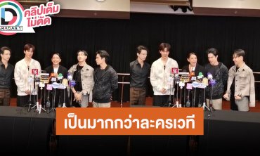 “ฟิล์ม - นุ่น - อัค - ตั้ม - ปีโป้” ชวนมาดู “เรื่องเล่าคืนเฝ้าผี” เป็นมากกว่าละครเวที