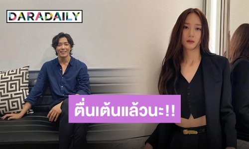 “คริสตัล - คิมแจอุค” พิจารณาบทในซีรีส์เรื่องใหม่ “Crazy Love”