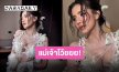 ทรวดทรงกระแทกตา “ใบเตย สุธีวัน” แซ่บ ซ่าส์ กระแทกใจ!!
