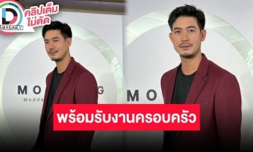 “เวียร์ ศุกลวัฒน์” ยอมรับสนุกกับการมีลูก งานพรีเซ็นเตอร์เริ่มเข้าแต่ต้องขอโตกว่านี้หน่อย