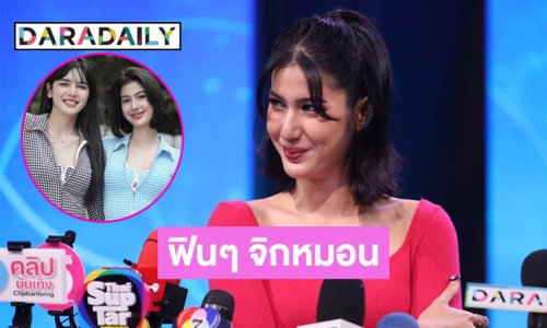แฟนคลับไฟเขียว“พิ้งค์พลอย” อยากเล่นซีรีส์ยูริคู่ “ปูเป้”