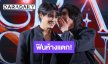 ห้างแทบแตก! “จุง-ดัง” ออกงานคู่แฟนคลับกรี๊ดสนั่น