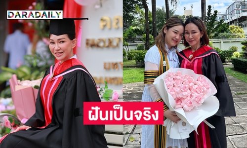 “ดี้ ปัทมา” ฝันเป็นจริง รับปริญญาตรี ปีเดียวกับลูกสาว