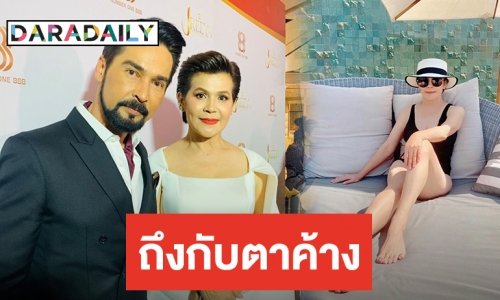 “จอนนี่” ว่ายังไง! “นก จริยา” อวดหุ่นวัย 54 สุดเซ็กซี่