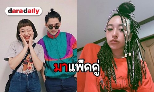 “จีน่า เดอซูซ่า” X “แม็กซ์ เจนมานะ” ส่ง “ไบโพล่าร์” เพลงรัก 2 ขั้วอารมณ์