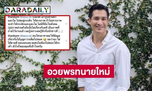 “แต๊งค์ พงศกร” แฉ “บังแจ็ค “ เอารูป “แตงโม นิดา” ข่มขู่ “กระติก”