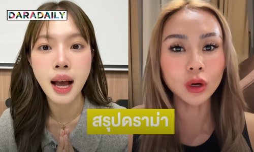 สรุปดราม่า “ซ้อก้าด-Amy Kitiya” โต้กันเดือด ปมขอให้รีวิว แต่ไม่มีบัตเจต และนำรูปไปใช้