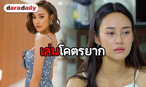 “นาว” หลงรักตัวละคร “แขวลัย” ยกเป็นตัวอย่างของชีวิตคนในสังคม