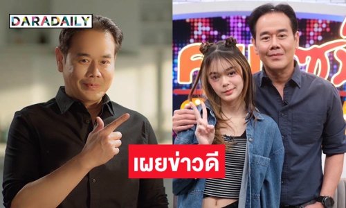 “เป๊ก สัณณ์ชัย” ปลื้มคนรักและเอ็นดู “น้องลียา” เผยยอดทำบุญของวัดที่เชียงใหม่คนร่วมบุญไม่ขาด