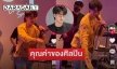 แชร์ว่อน “นนท์ ธนนท์”  คืนทิปให้แฟนเพลงด้วยเหตุสุดซึ้ง 